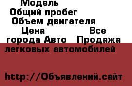  › Модель ­ Mercedes  › Общий пробег ­ 200 000 › Объем двигателя ­ 2 › Цена ­ 650 000 - Все города Авто » Продажа легковых автомобилей   